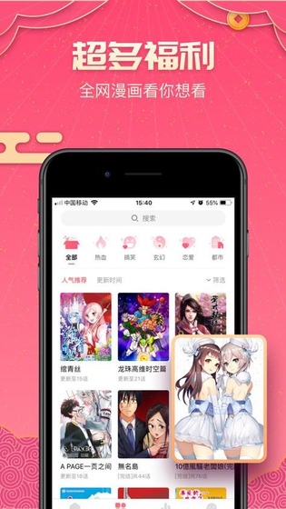 哔咔漫画PicACG下载安装 - 二次元免费漫画阅读 Hero图
