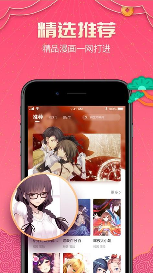 哔咔漫画PicACG下载安装 - 二次元免费漫画阅读 Hero图